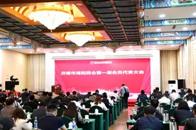 济南市海阳商会成立大会暨第一届理监事会就职典礼隆重举行图片