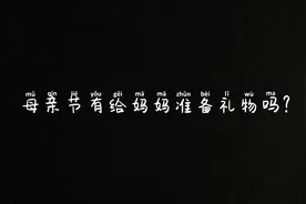 感恩母亲，爱在五月，你伴我长大，我陪你变老图片