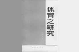 历史 | 一起来做！青年毛泽东自创的“六段运动健身操”图片