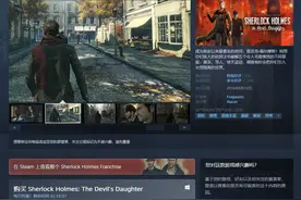 《福尔摩斯：恶魔之女》新史低促销 Steam仅售3.7元图片