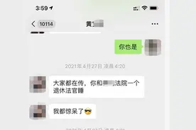 不堪入目！柳州女子被曝“桃色谣言”，竟因百万投资而起图片