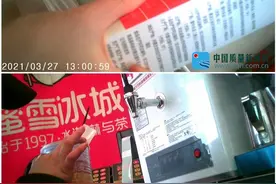 200亿草根奶茶巨头惊爆丑闻！蜜雪冰城火速道歉，冲刺上市后遗症来了？图片