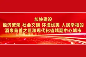 肃州区召开干部任前集体谈话会议图片