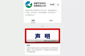 成都市自来水有限责任公司：代收水费渠道均不收服务费图片