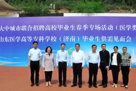 山东医专2021年毕业生专场招聘会 提供就业岗位一万多个图片