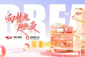 聚焦“小成本、正能量、大情怀”四川卫视、熊猫梦工场出品 公益宣传片《有年·有味》荣获ADMEN国际大奖图片