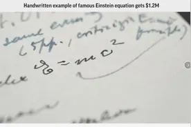 写有著名公式的爱因斯坦亲笔信拍卖 120万美元售出图片