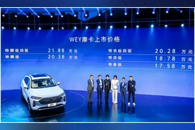 长城刷新国货高度 WEY摩卡再破合资天花板图片