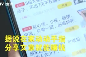 “躺赚”类App真能赚钱吗？图片