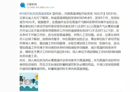 6月起，河南高温津贴开始发放 10元/天图片