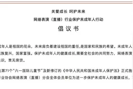 不为未满16岁未成年人提供直播服务！虎牙、抖音等平台响应图片