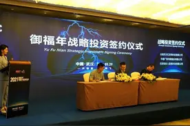 “御福年”拿到10亿A轮投资 领跑木本油料产业图片