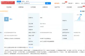 闪闪鱼（苏州）科技有限公司成立，注册资本1500万元图片