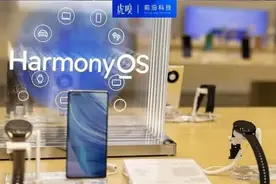 什么是鸿蒙？你的华为手机能否使用？快戳→图片