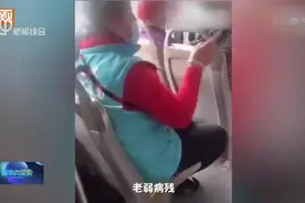 嫌让座慢怒骂乘客  北京“正黄旗”大妈被拘留视频封面