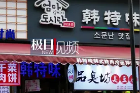 长春一餐馆被举报给顾客吃剩菜，记者探访发现其仍在正常营业图片