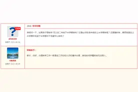 家长注意了！想给孩子办理转学，记住这两个时间段↘图片