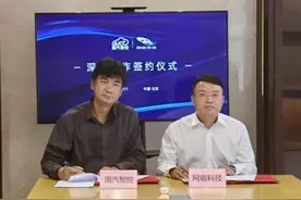 网宿科技与国汽智控达成战略合作 共推智能网联汽车技术落地图片