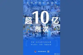 全国疫苗接种超10亿！吴凡：疫苗保护并非100%，防疫“三件套”不能忘图片