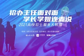 招生服务大联播⑦ | 成都中医药大学：今年计划在川招生3700人 新增智能医学专业图片