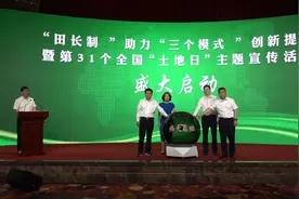 第31个“全国土地日”主题宣传活动在潍坊启动视频封面