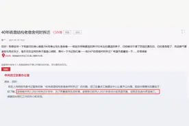 40年房龄的砖混结构老宿舍何时拆迁？官方回复…图片