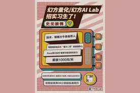 闻所未闻！量化私募实习生日薪1000元！先拿下这份“烧脑”测试题再投简历图片