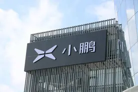 小鹏汽车：港股定价不超180港元，7月7日上市图片