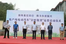 地产纯电动汽车分时租赁运营在铜梁启动图片