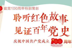 百年党史·夜读｜第76期：山东抗日根据地加强“三三制”政权建设图片