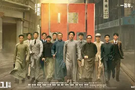专访｜黄建新解析《1921》：用电影语言展现历史的壮阔图片