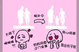 谈恋爱不如磕CP，年轻人为啥对“嗑学”疯狂上头？图片