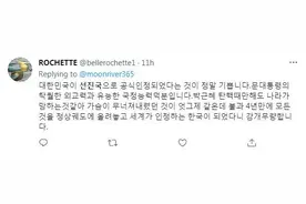 文在寅对韩国成为发达国家表示自豪，韩国网友却这样说图片