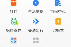 支付宝正式上线“长辈模式”3个月使用人数破百万图片