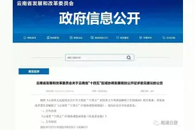 由中等城市向大城市转型，未来昭通将要建设这些项目图片