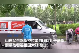 人间丨爱你带你看世界！货车司机带自闭症儿子跑车送货，还要走遍全中国图片