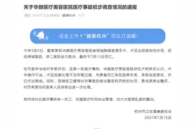 网红抽脂引发多器官衰竭离世，医生敲警钟：抽脂手术风险不小，因此丧命的不少图片