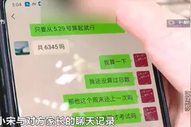 长沙女孩当家教被扣钱！家长：一对一辅导还考个倒数第一，你要负责图片