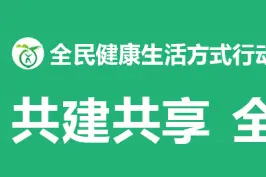 要健康，多走路！如何健步走？科学健走宣言告诉你！图片