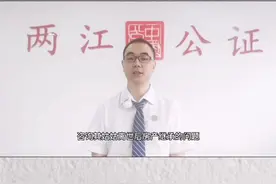 普法微视频|不婚主义的姑姑突然离世，名下房产如何继承视频封面