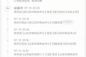 消费维权速报丨包裹寄出9天未送达，申通：可能丢件，将赔付图片