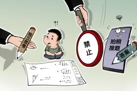 ​漫·议 | 禁止“拍照搜题”，严防禁而不止图片