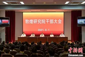 赵声良任敦煌研究院党委书记 苏伯民出任院长图片