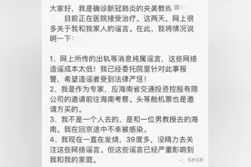 “高校教授携妻子闺蜜三亚旅游确诊”？警方通报来了图片