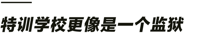 网瘾戒除学校哪所好(图1)