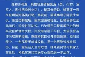 扬州四季园小区跳楼男子已救回，无生命危险图片