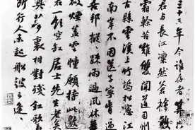 立秋墨韵：米芾淡墨写秋山，老缶“虚素”刻达摩图片