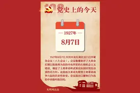 8月7日图片