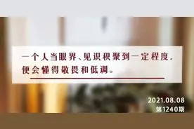 夜读丨活得通透的人，都有这3个特点图片