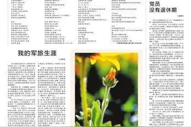我的军旅生涯图片